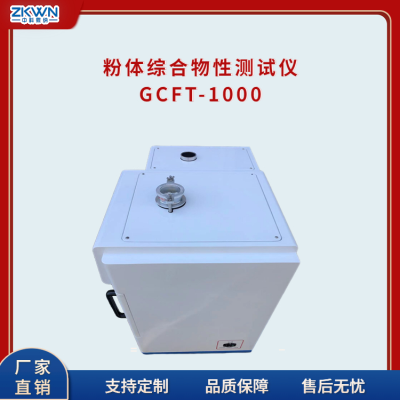 粉体流动性剪切力仪