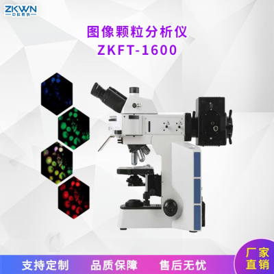 颗粒图像检测仪
