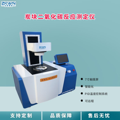 炭阳极二氧化碳反应性测定仪