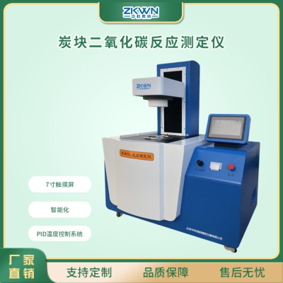 ISPC-21型炭块反应性测定仪
