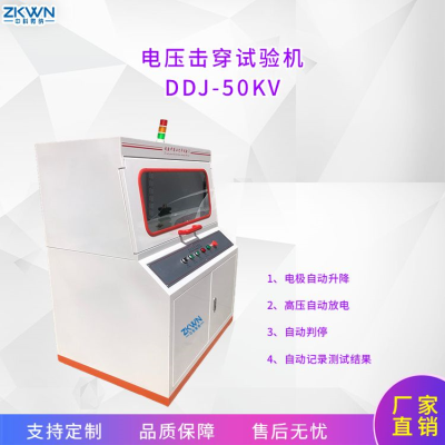 击穿电压测试仪