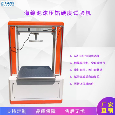 Ifd测试仪