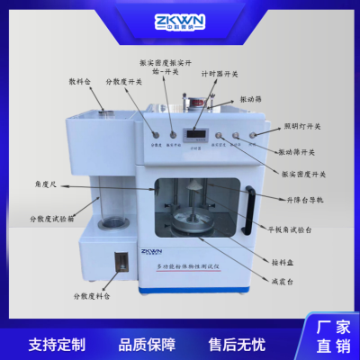 精细陶瓷粉末流动性测试仪