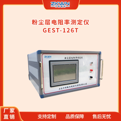导电粉尘粉尘电阻率测试仪