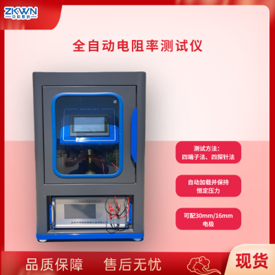 粉末半导体电阻测试仪