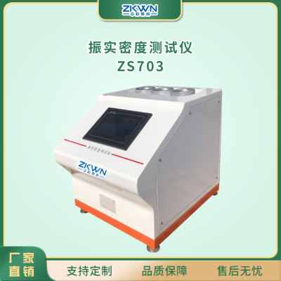 粉体振实密度仪