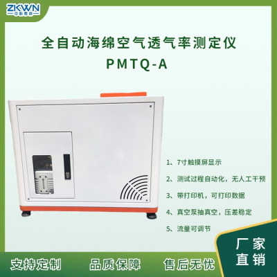 海绵泡沫检测仪器