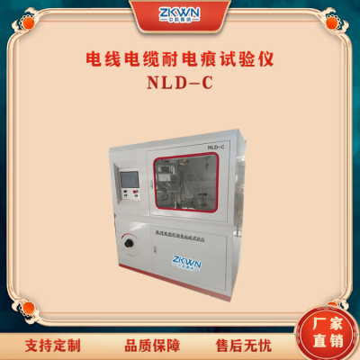 10寸触摸屏耐漏电起痕试验仪