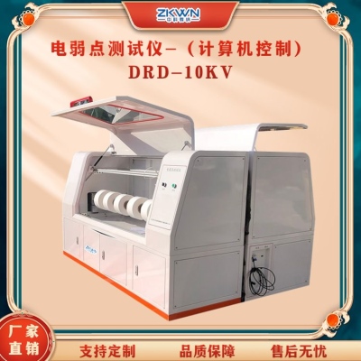 全自动电弱点测试仪