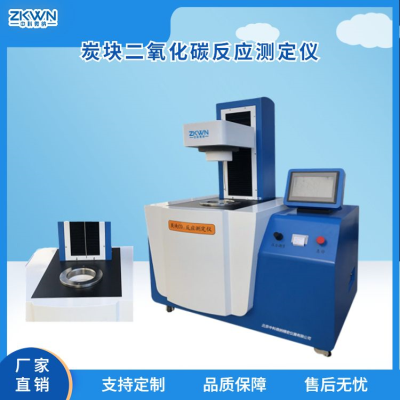 自动化炭块二氧化碳反应测定仪