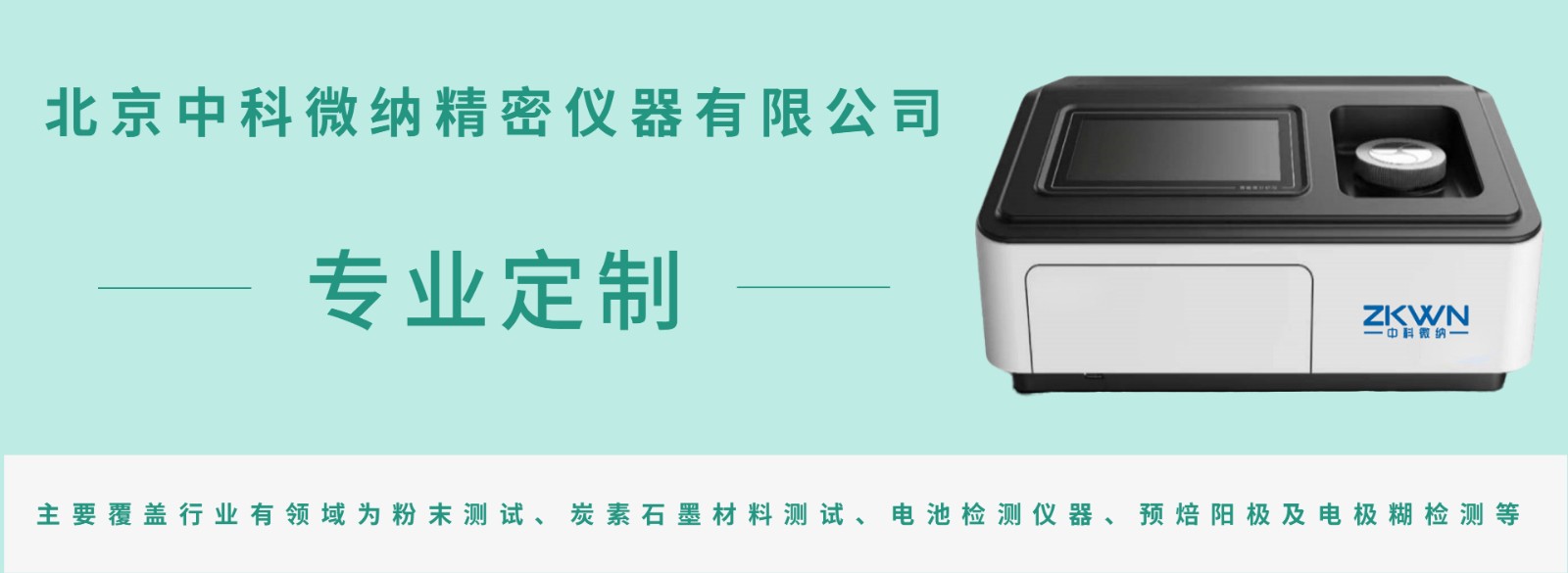 全自动真密度分析仪--1