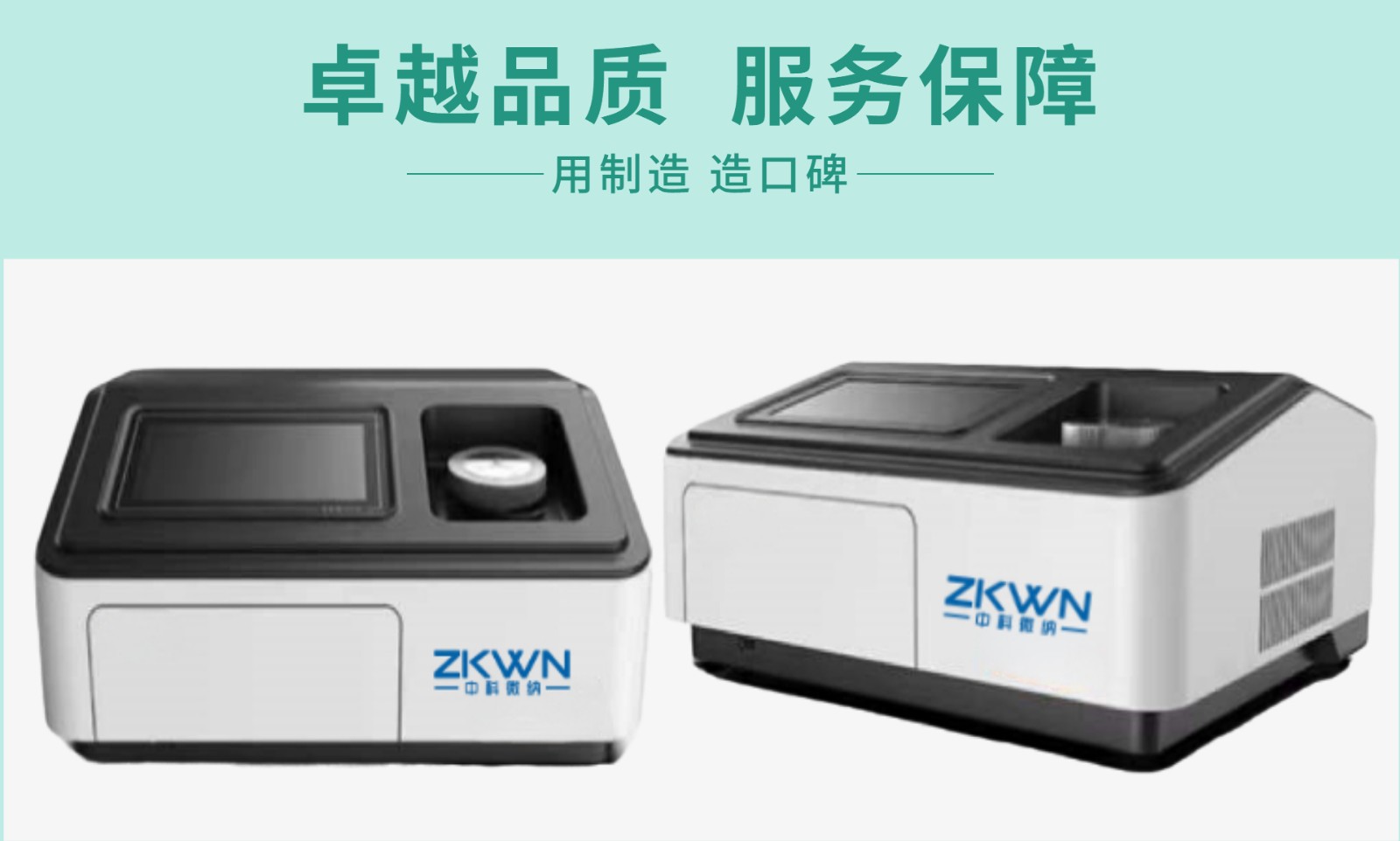 卓越品质